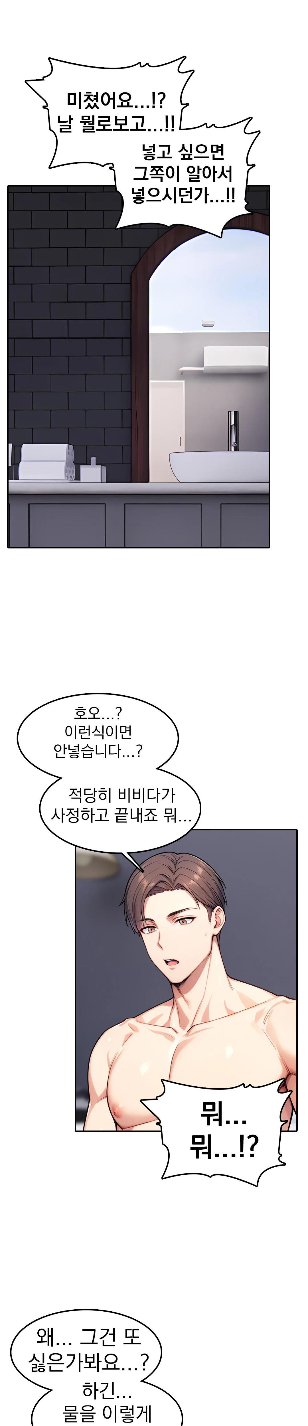7화 22